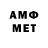 МЕТАМФЕТАМИН мет Oded Yehuda