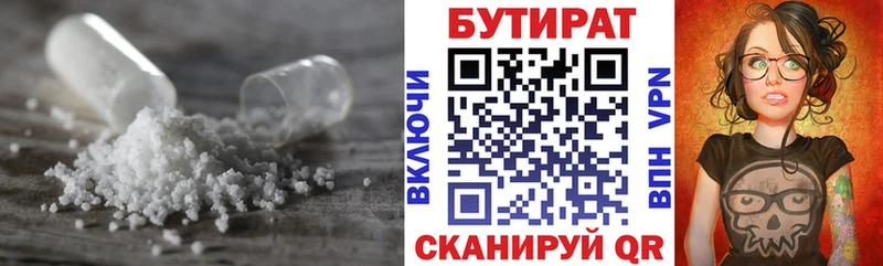 БУТИРАТ GHB  Никольск 