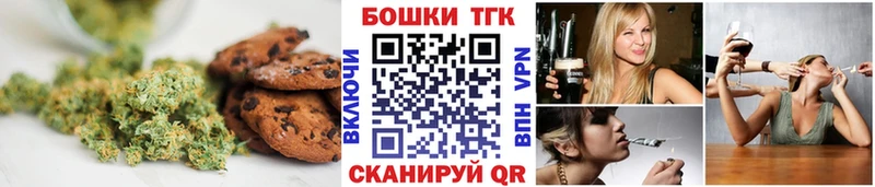 Печенье с ТГК конопля  Никольск 