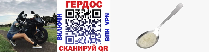 как найти   Никольск  Героин хмурый 