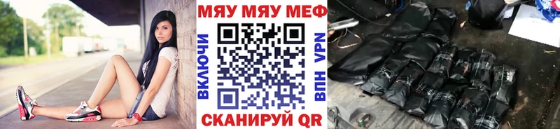 Меф мяу мяу мука Никольск