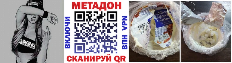 Метадон methadone  наркотики  Никольск 
